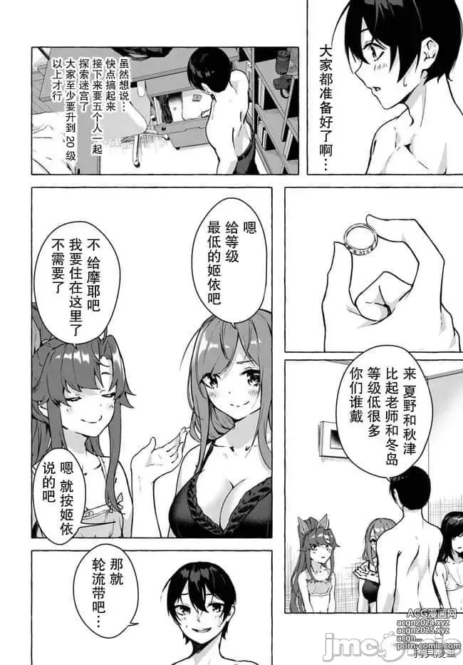 Page 122 of manga SEX&迷宮！！~在我家地下出現了H次數=等級的迷宮！？~セックス&ダンジョン!!17~终章