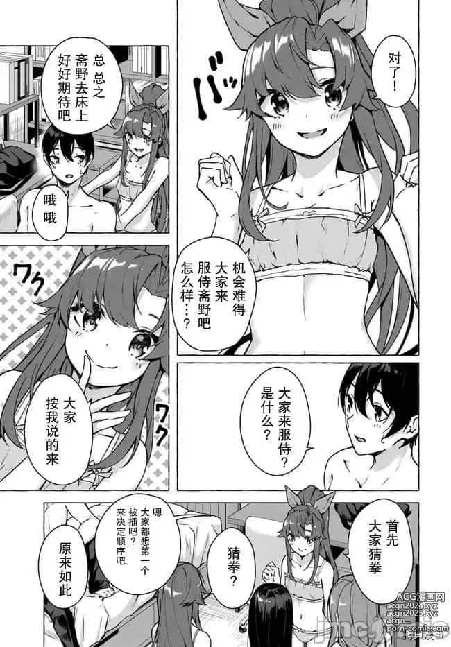 Page 123 of manga SEX&迷宮！！~在我家地下出現了H次數=等級的迷宮！？~セックス&ダンジョン!!17~终章