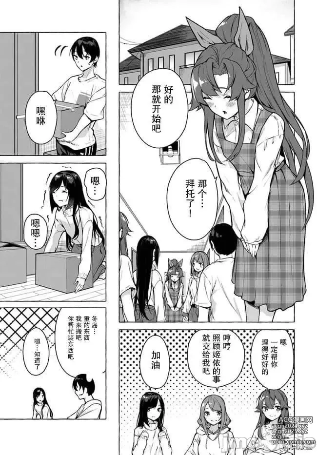 Page 141 of manga SEX&迷宮！！~在我家地下出現了H次數=等級的迷宮！？~セックス&ダンジョン!!17~终章