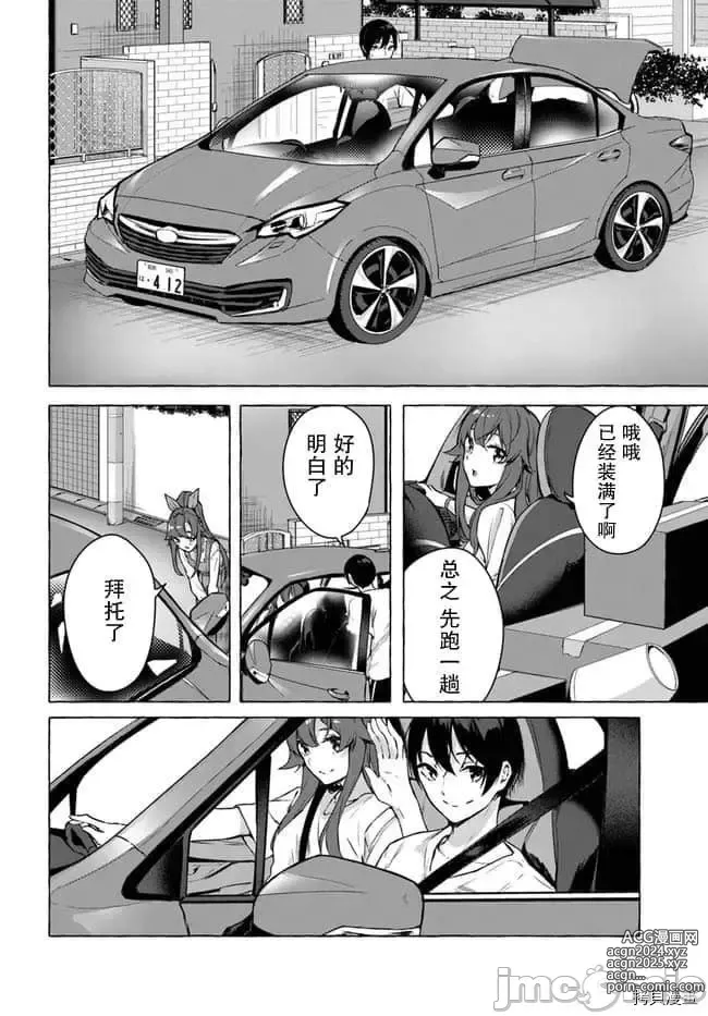 Page 142 of manga SEX&迷宮！！~在我家地下出現了H次數=等級的迷宮！？~セックス&ダンジョン!!17~终章