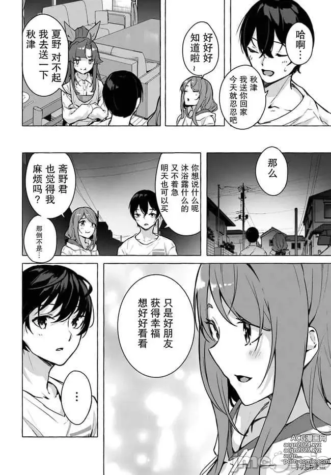 Page 148 of manga SEX&迷宮！！~在我家地下出現了H次數=等級的迷宮！？~セックス&ダンジョン!!17~终章