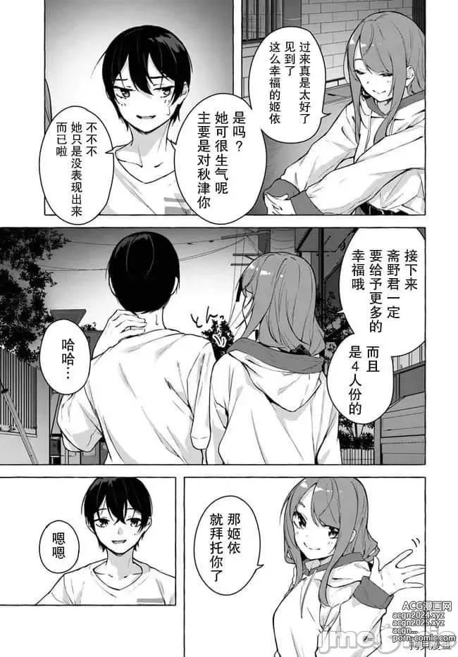 Page 149 of manga SEX&迷宮！！~在我家地下出現了H次數=等級的迷宮！？~セックス&ダンジョン!!17~终章