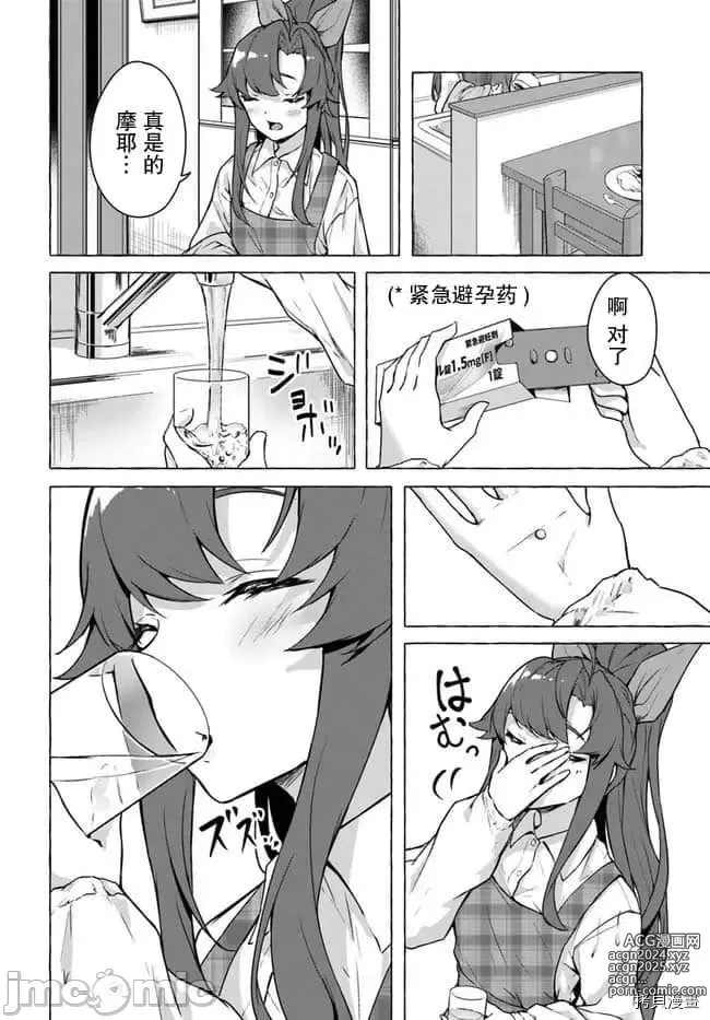 Page 150 of manga SEX&迷宮！！~在我家地下出現了H次數=等級的迷宮！？~セックス&ダンジョン!!17~终章