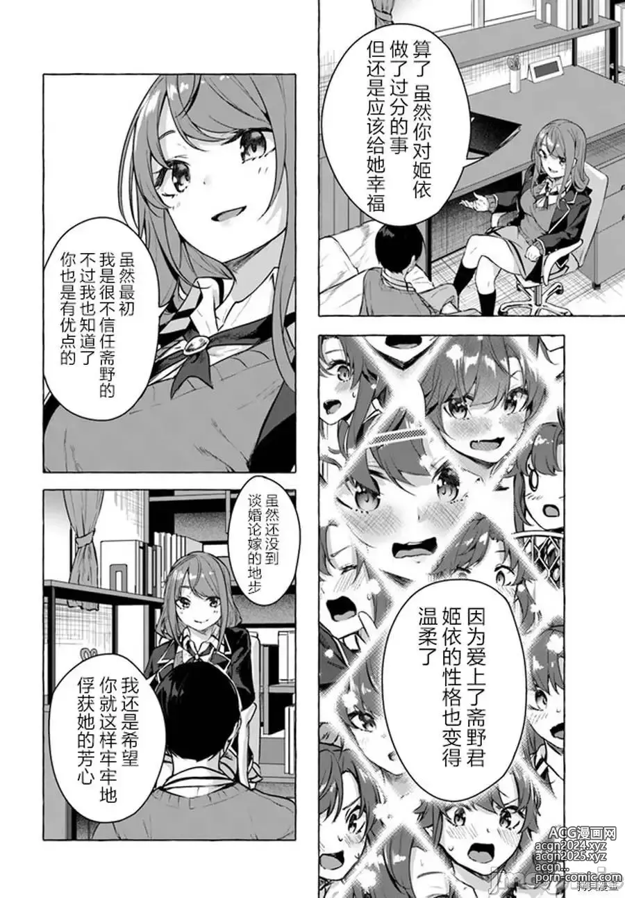 Page 16 of manga SEX&迷宮！！~在我家地下出現了H次數=等級的迷宮！？~セックス&ダンジョン!!17~终章