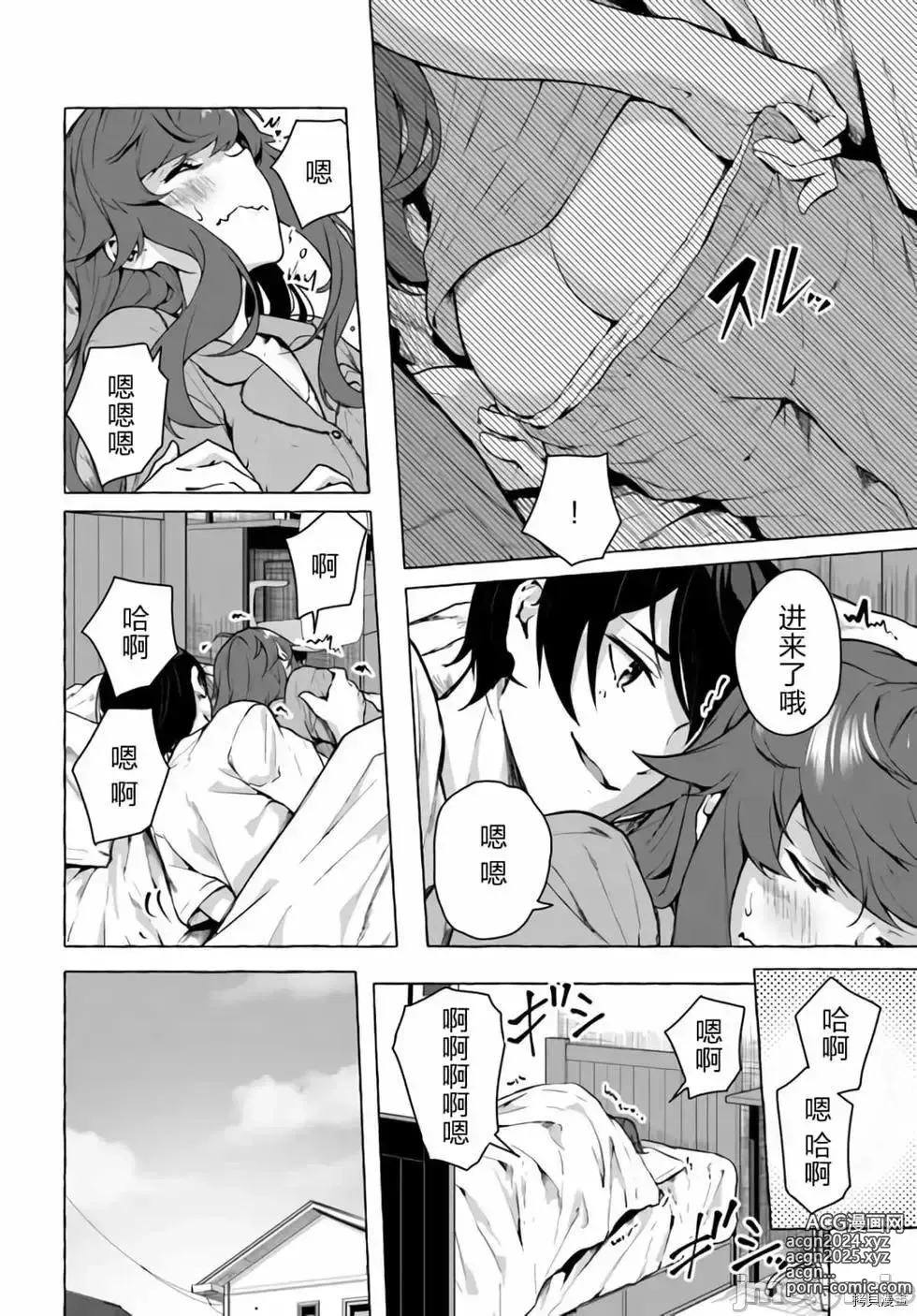 Page 157 of manga SEX&迷宮！！~在我家地下出現了H次數=等級的迷宮！？~セックス&ダンジョン!!17~终章