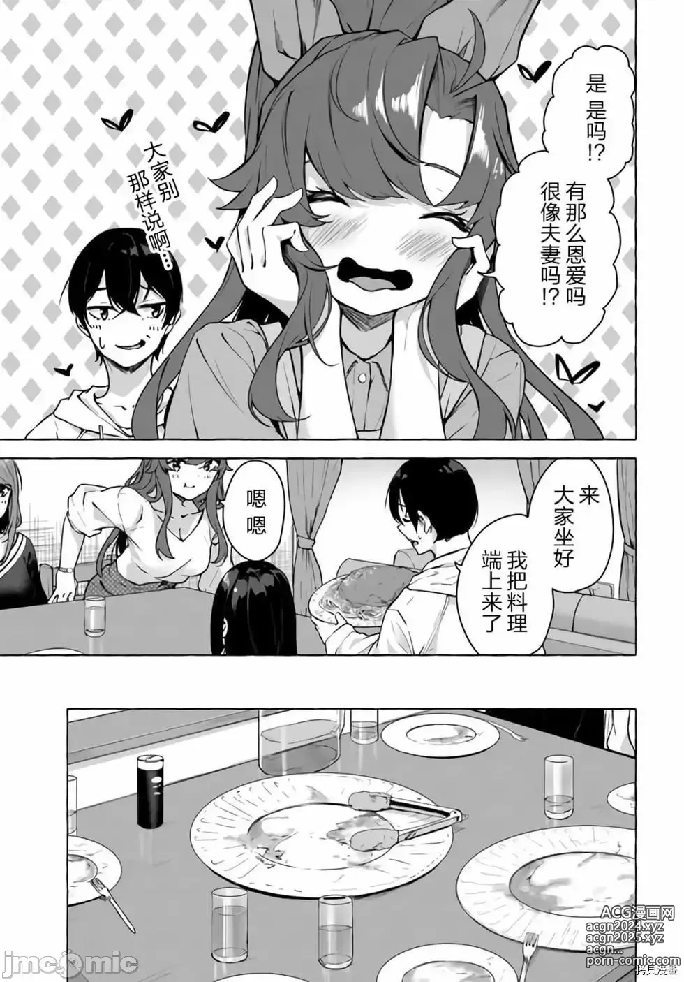 Page 160 of manga SEX&迷宮！！~在我家地下出現了H次數=等級的迷宮！？~セックス&ダンジョン!!17~终章