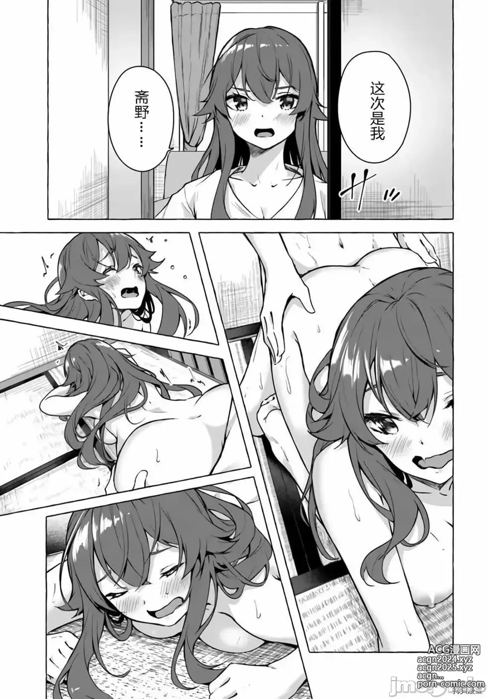 Page 166 of manga SEX&迷宮！！~在我家地下出現了H次數=等級的迷宮！？~セックス&ダンジョン!!17~终章