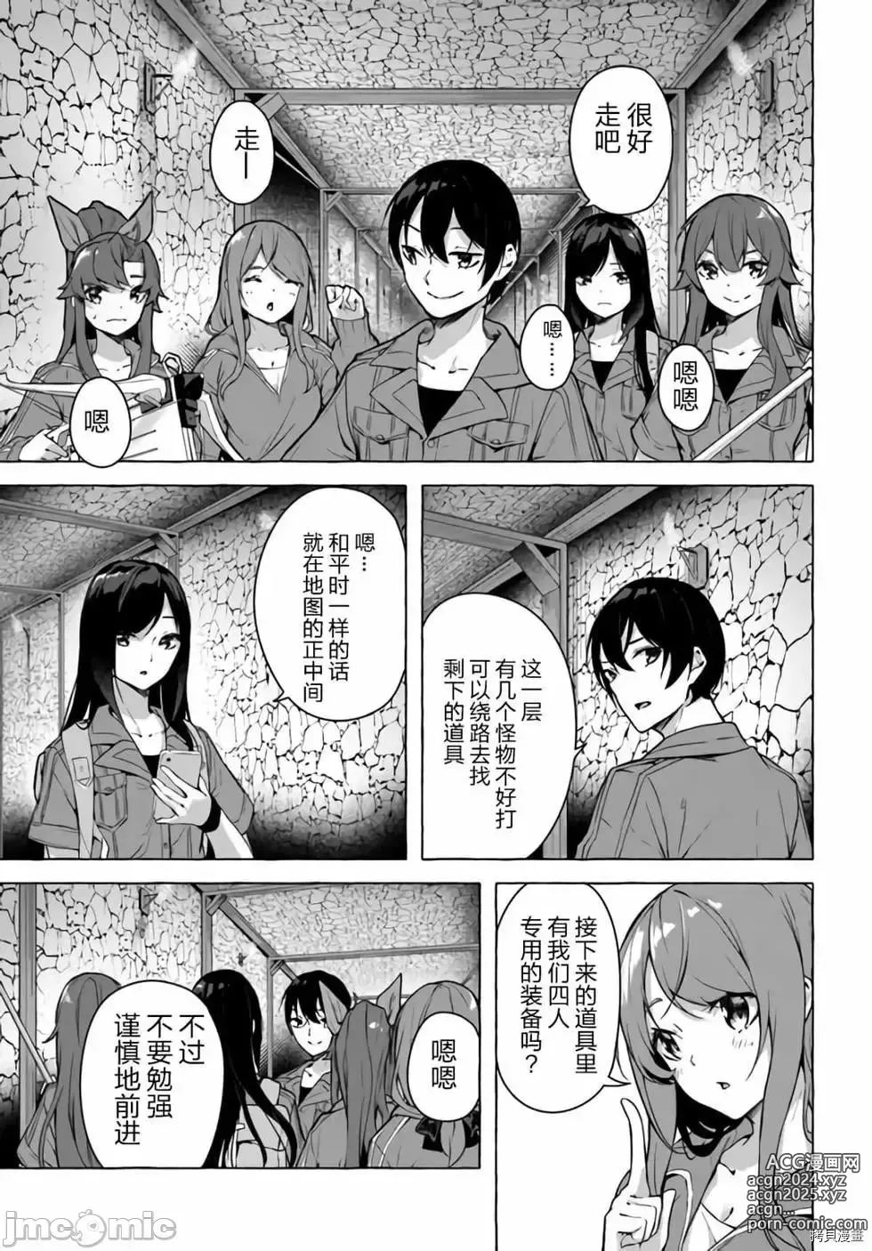 Page 170 of manga SEX&迷宮！！~在我家地下出現了H次數=等級的迷宮！？~セックス&ダンジョン!!17~终章