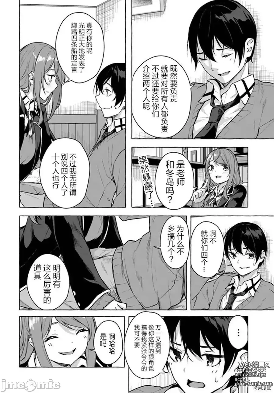 Page 18 of manga SEX&迷宮！！~在我家地下出現了H次數=等級的迷宮！？~セックス&ダンジョン!!17~终章