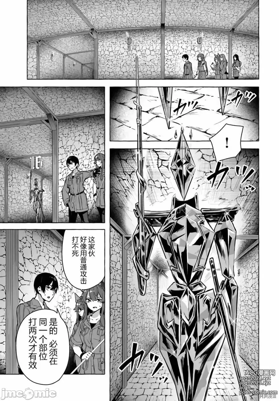 Page 172 of manga SEX&迷宮！！~在我家地下出現了H次數=等級的迷宮！？~セックス&ダンジョン!!17~终章