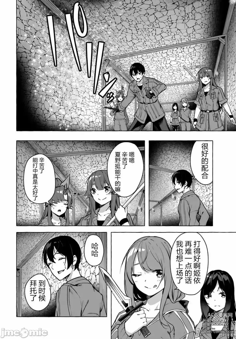 Page 175 of manga SEX&迷宮！！~在我家地下出現了H次數=等級的迷宮！？~セックス&ダンジョン!!17~终章