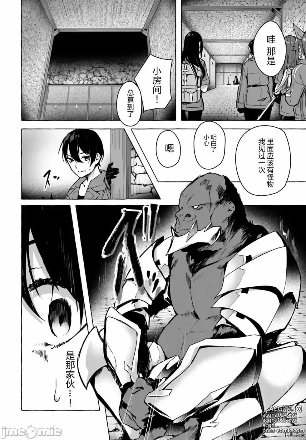 Page 177 of manga SEX&迷宮！！~在我家地下出現了H次數=等級的迷宮！？~セックス&ダンジョン!!17~终章