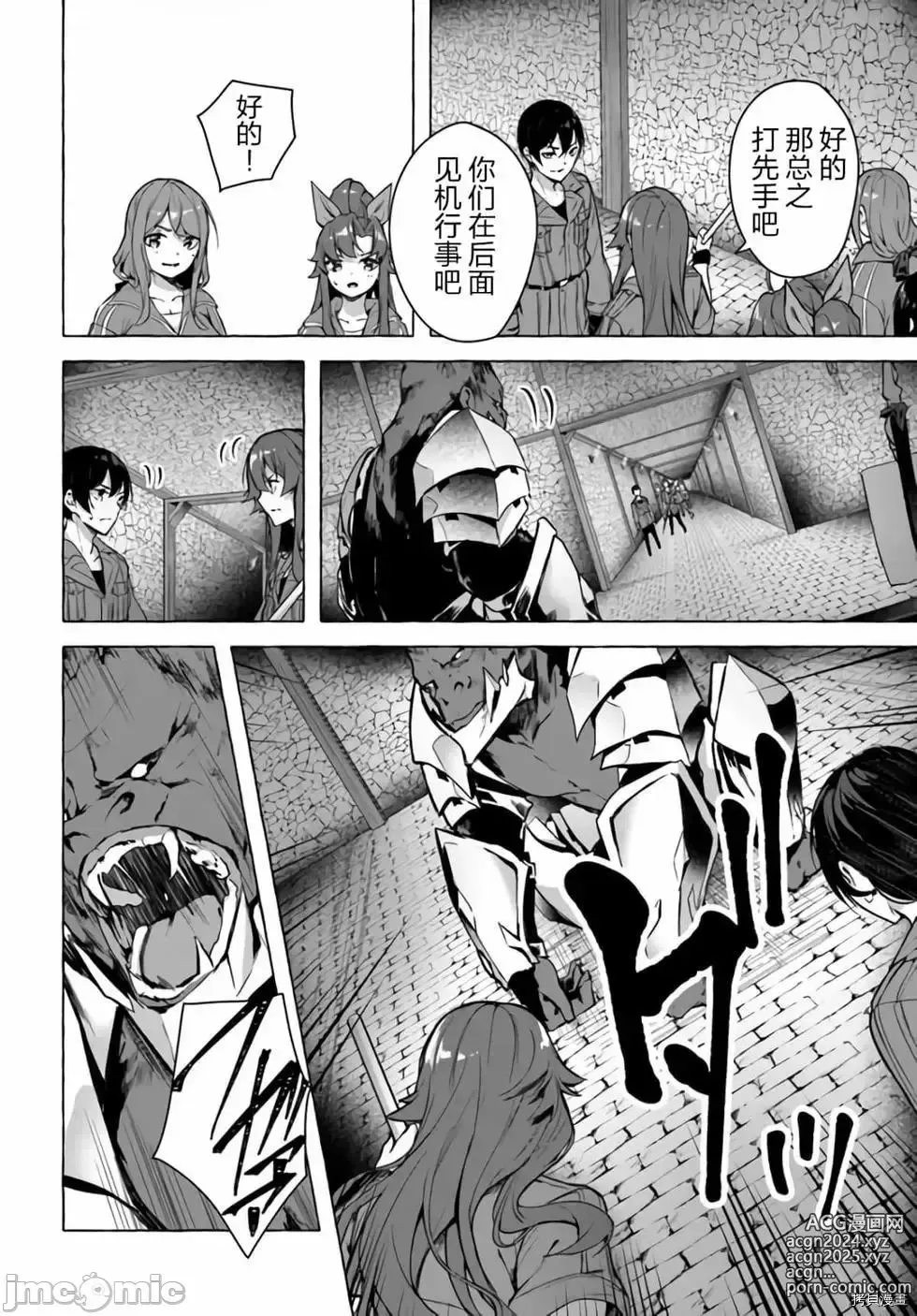 Page 179 of manga SEX&迷宮！！~在我家地下出現了H次數=等級的迷宮！？~セックス&ダンジョン!!17~终章