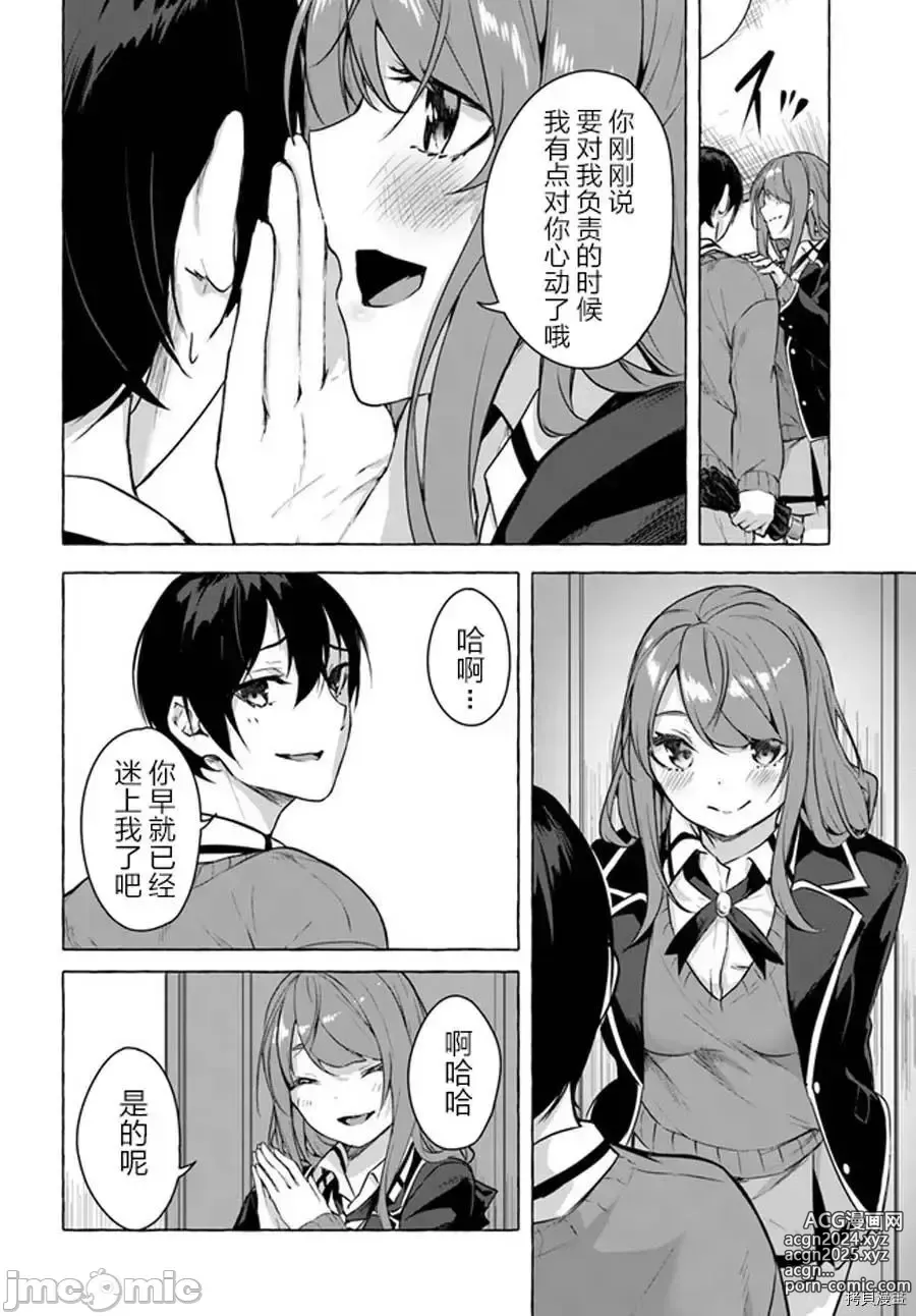 Page 20 of manga SEX&迷宮！！~在我家地下出現了H次數=等級的迷宮！？~セックス&ダンジョン!!17~终章