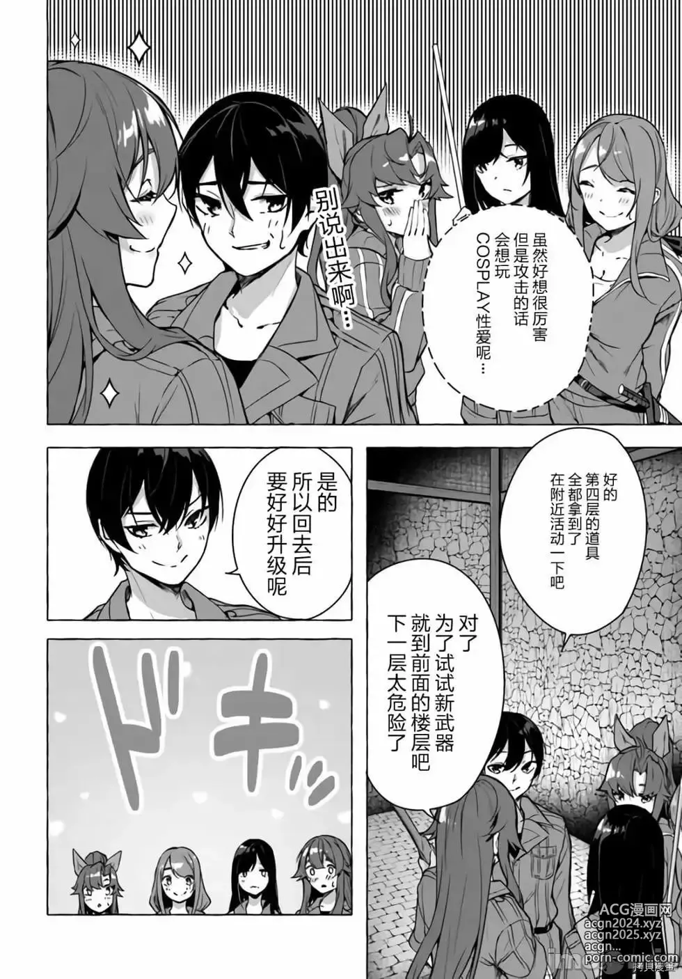 Page 191 of manga SEX&迷宮！！~在我家地下出現了H次數=等級的迷宮！？~セックス&ダンジョン!!17~终章