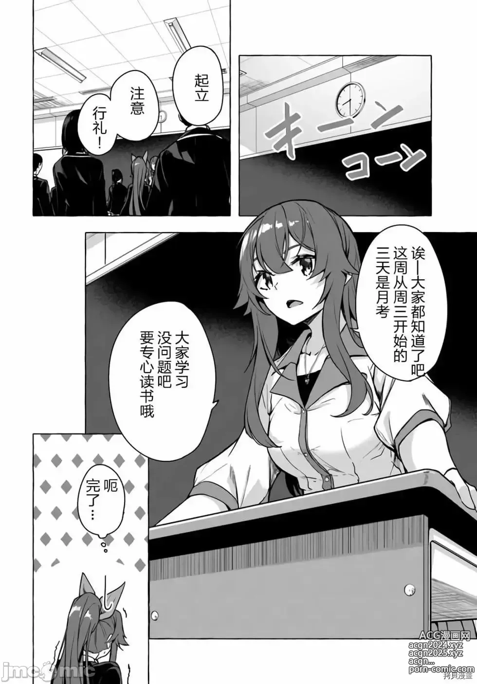 Page 195 of manga SEX&迷宮！！~在我家地下出現了H次數=等級的迷宮！？~セックス&ダンジョン!!17~终章