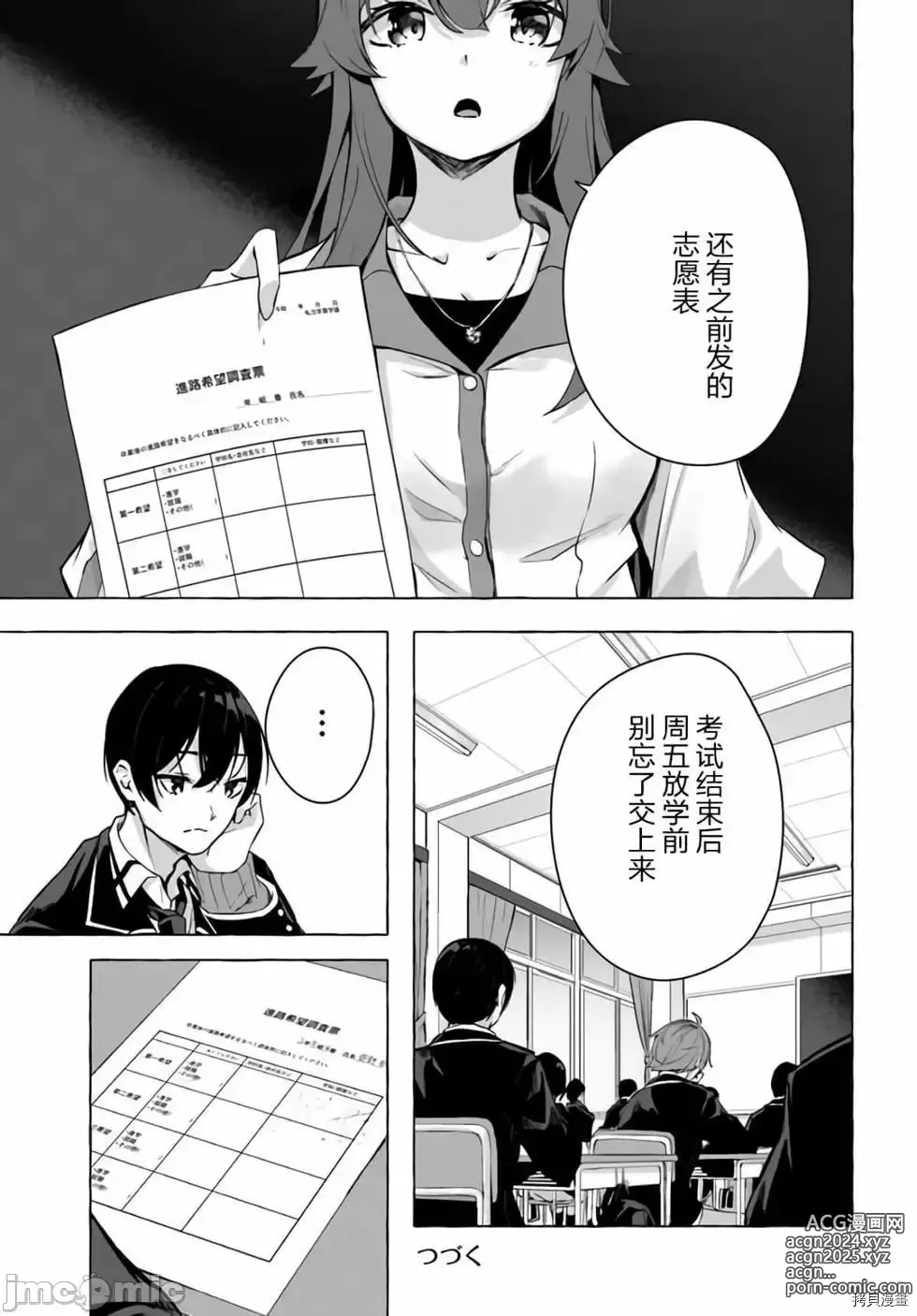 Page 196 of manga SEX&迷宮！！~在我家地下出現了H次數=等級的迷宮！？~セックス&ダンジョン!!17~终章