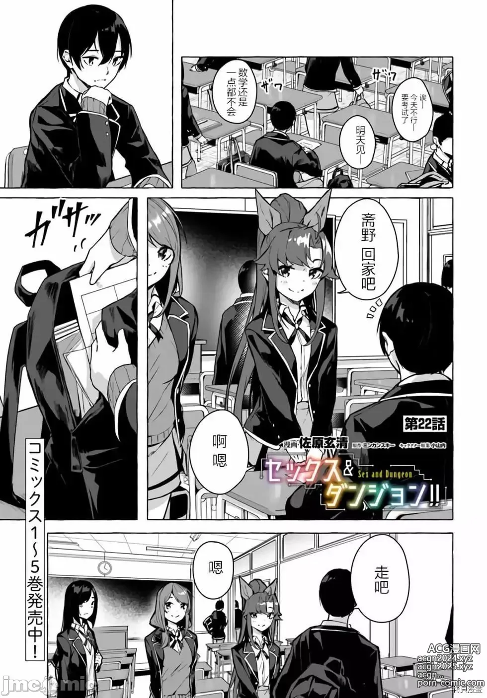 Page 197 of manga SEX&迷宮！！~在我家地下出現了H次數=等級的迷宮！？~セックス&ダンジョン!!17~终章