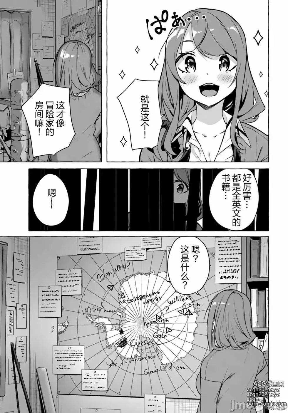 Page 205 of manga SEX&迷宮！！~在我家地下出現了H次數=等級的迷宮！？~セックス&ダンジョン!!17~终章