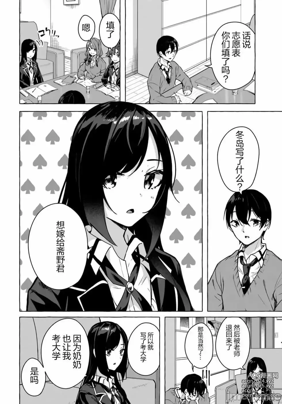 Page 210 of manga SEX&迷宮！！~在我家地下出現了H次數=等級的迷宮！？~セックス&ダンジョン!!17~终章