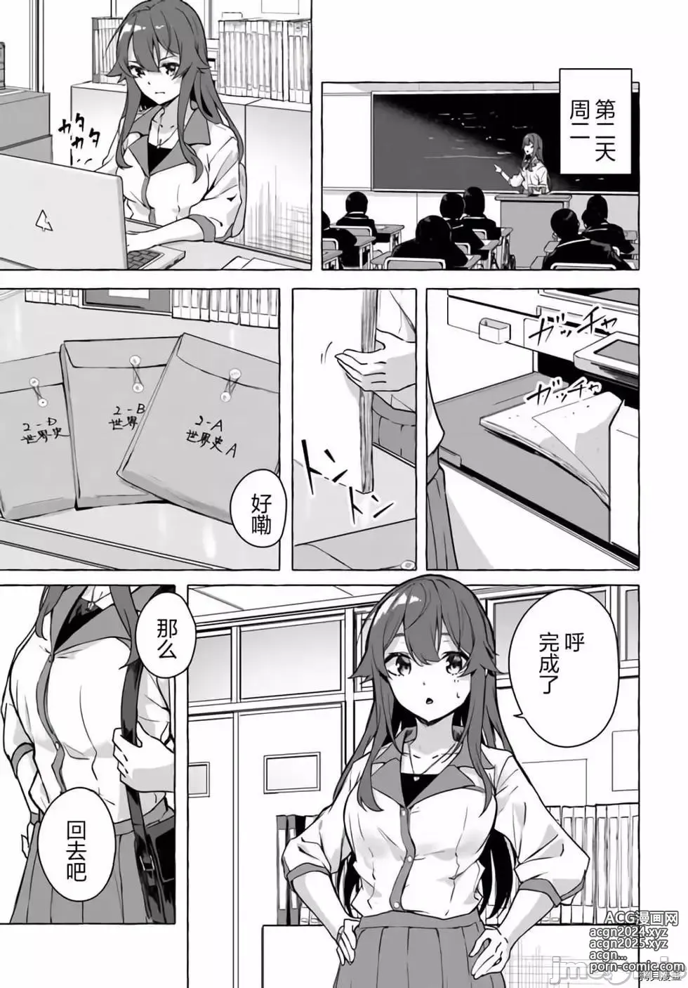 Page 213 of manga SEX&迷宮！！~在我家地下出現了H次數=等級的迷宮！？~セックス&ダンジョン!!17~终章