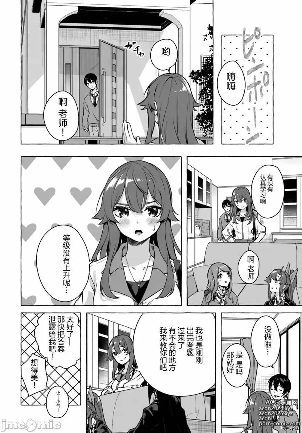 Page 214 of manga SEX&迷宮！！~在我家地下出現了H次數=等級的迷宮！？~セックス&ダンジョン!!17~终章