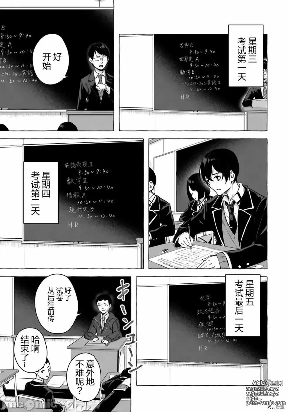 Page 217 of manga SEX&迷宮！！~在我家地下出現了H次數=等級的迷宮！？~セックス&ダンジョン!!17~终章