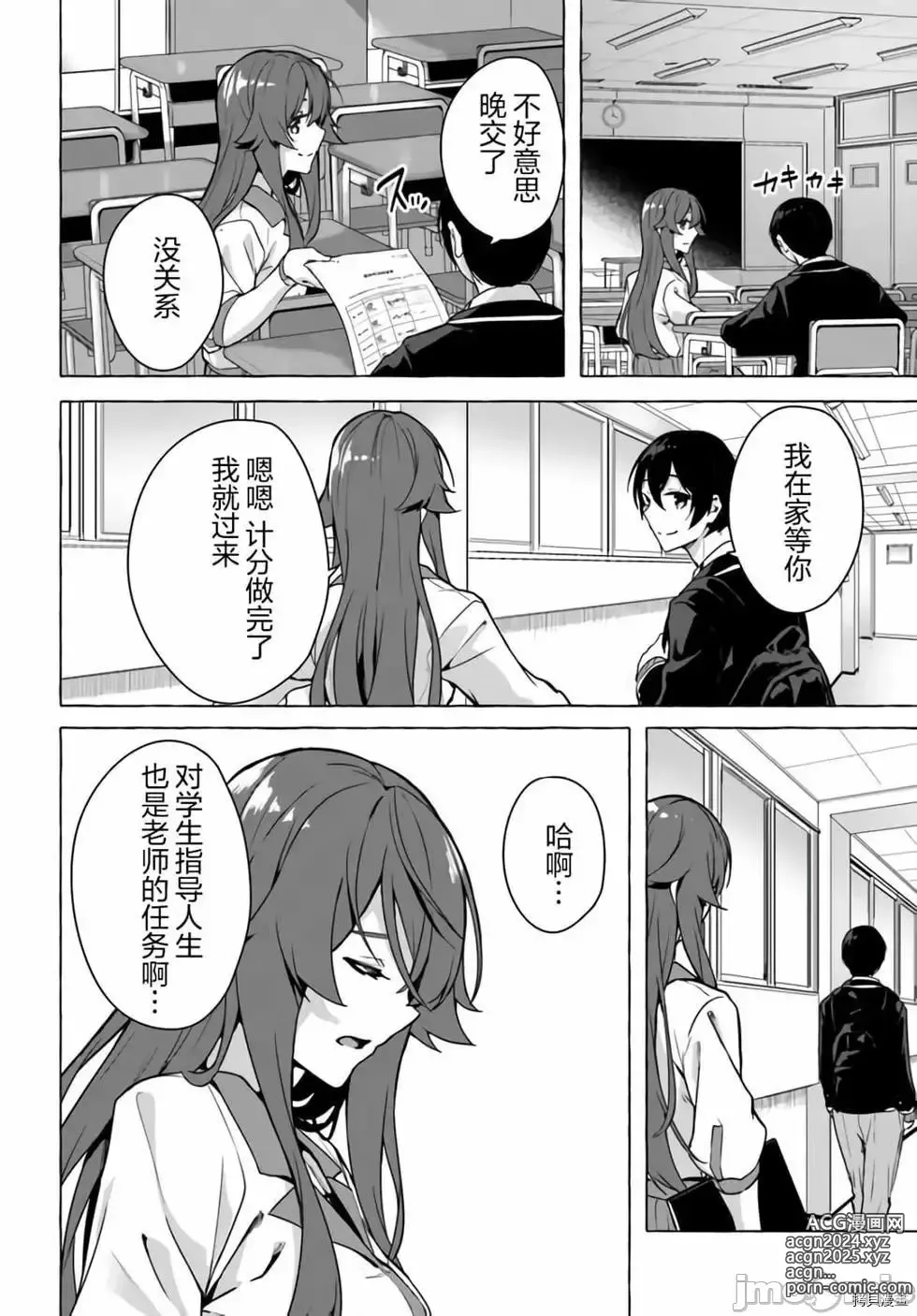 Page 222 of manga SEX&迷宮！！~在我家地下出現了H次數=等級的迷宮！？~セックス&ダンジョン!!17~终章