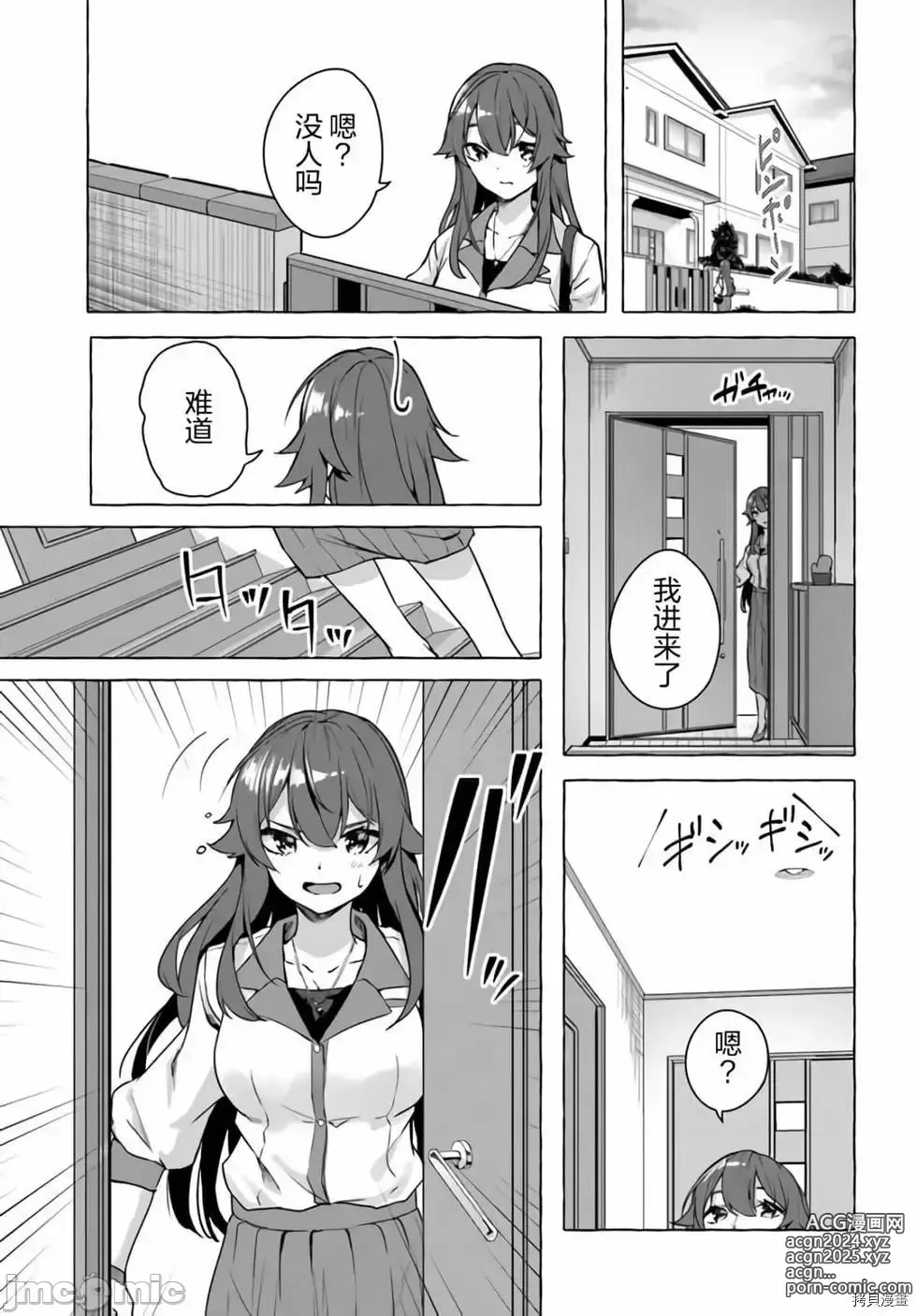 Page 223 of manga SEX&迷宮！！~在我家地下出現了H次數=等級的迷宮！？~セックス&ダンジョン!!17~终章