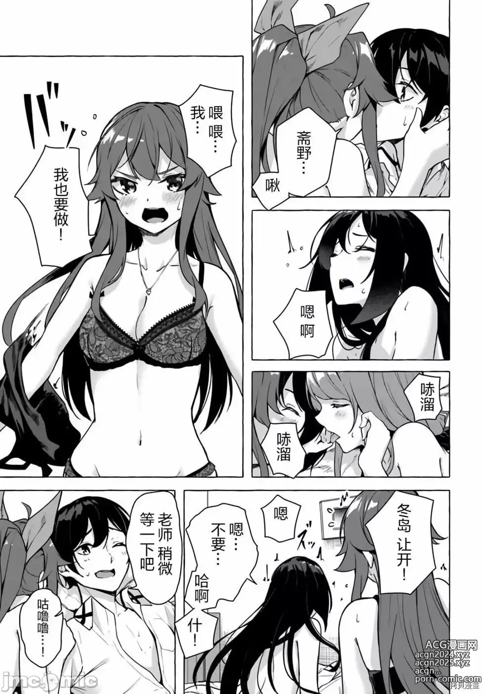 Page 225 of manga SEX&迷宮！！~在我家地下出現了H次數=等級的迷宮！？~セックス&ダンジョン!!17~终章