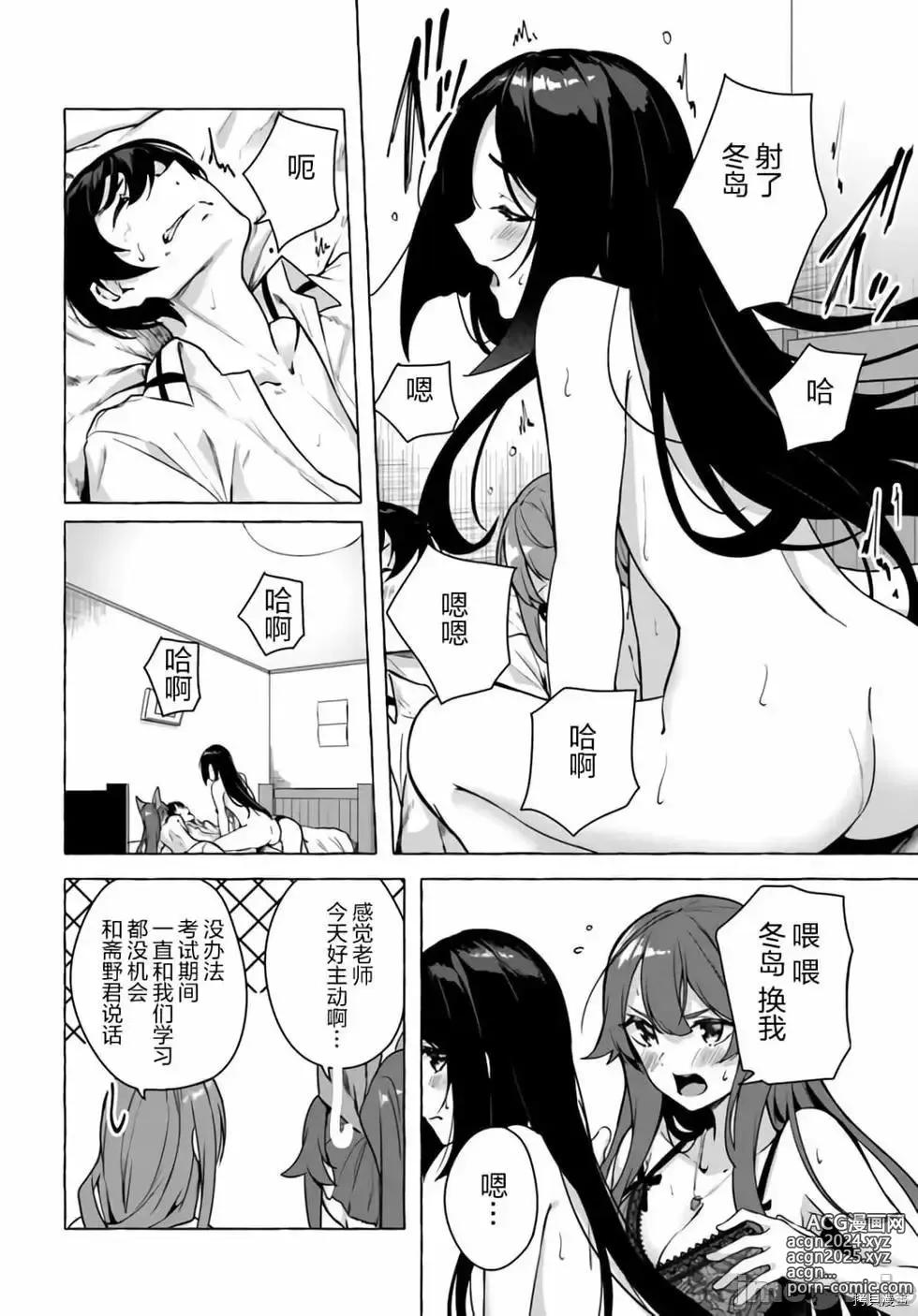 Page 226 of manga SEX&迷宮！！~在我家地下出現了H次數=等級的迷宮！？~セックス&ダンジョン!!17~终章