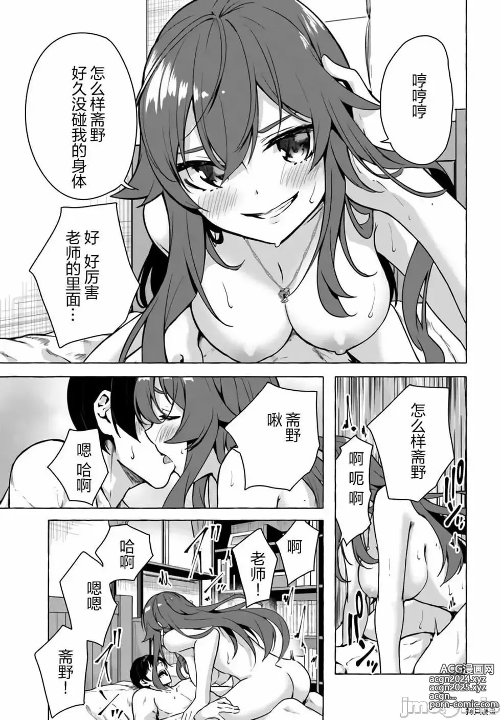 Page 227 of manga SEX&迷宮！！~在我家地下出現了H次數=等級的迷宮！？~セックス&ダンジョン!!17~终章