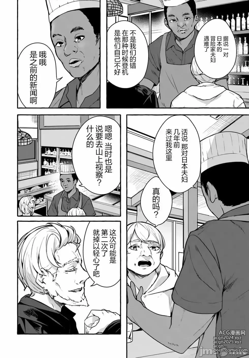 Page 230 of manga SEX&迷宮！！~在我家地下出現了H次數=等級的迷宮！？~セックス&ダンジョン!!17~终章