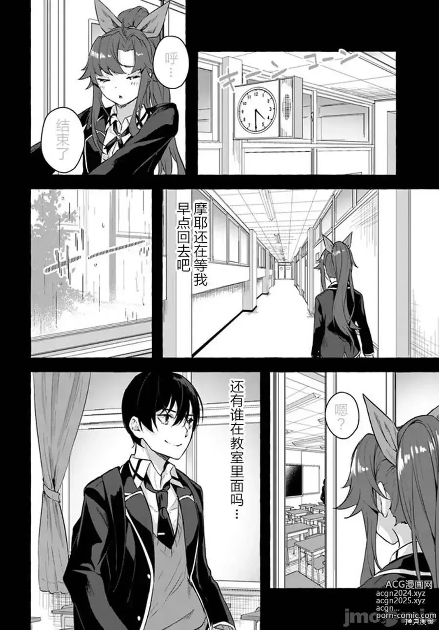 Page 24 of manga SEX&迷宮！！~在我家地下出現了H次數=等級的迷宮！？~セックス&ダンジョン!!17~终章