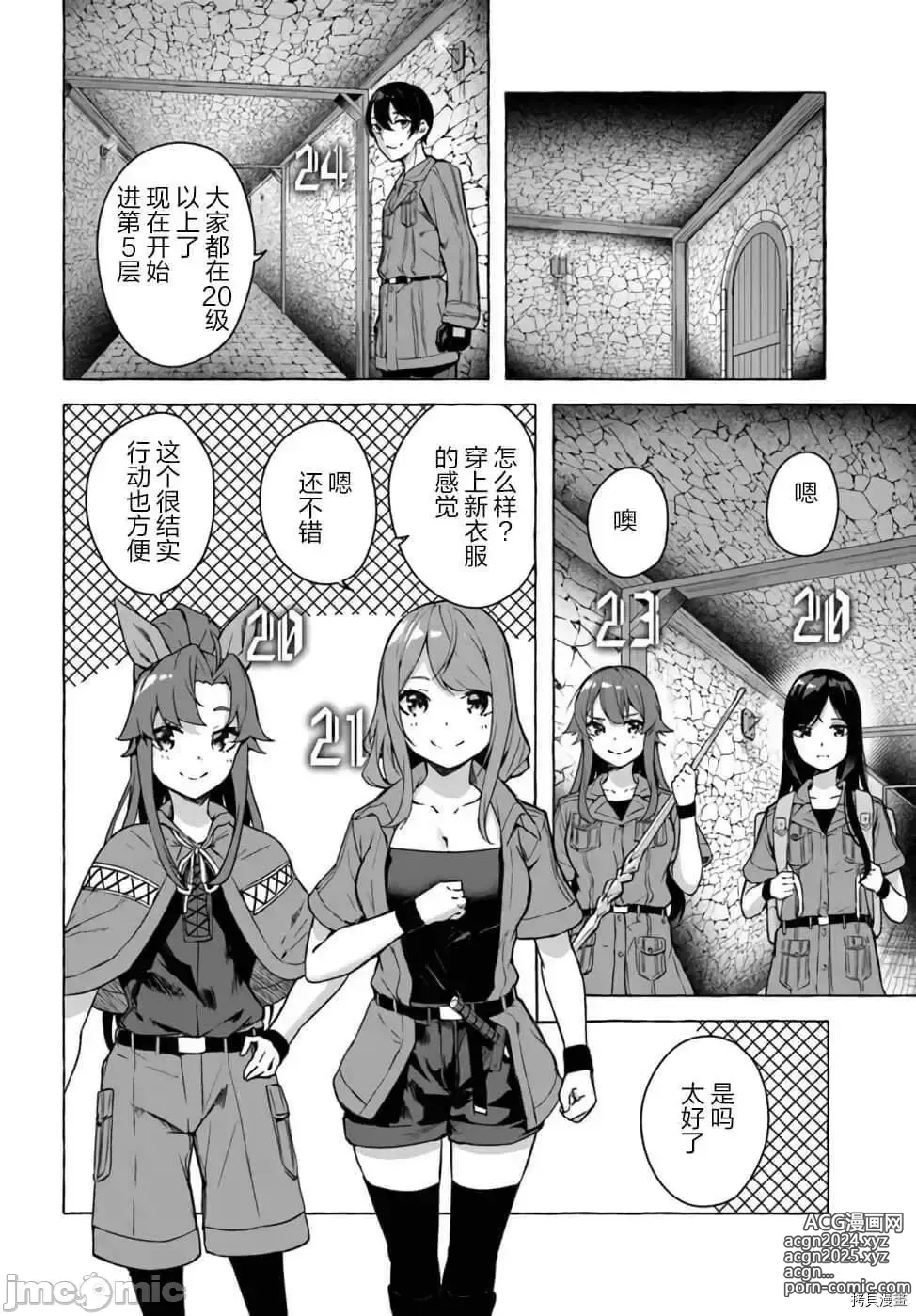 Page 235 of manga SEX&迷宮！！~在我家地下出現了H次數=等級的迷宮！？~セックス&ダンジョン!!17~终章