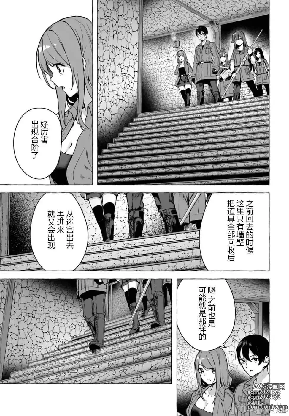 Page 236 of manga SEX&迷宮！！~在我家地下出現了H次數=等級的迷宮！？~セックス&ダンジョン!!17~终章