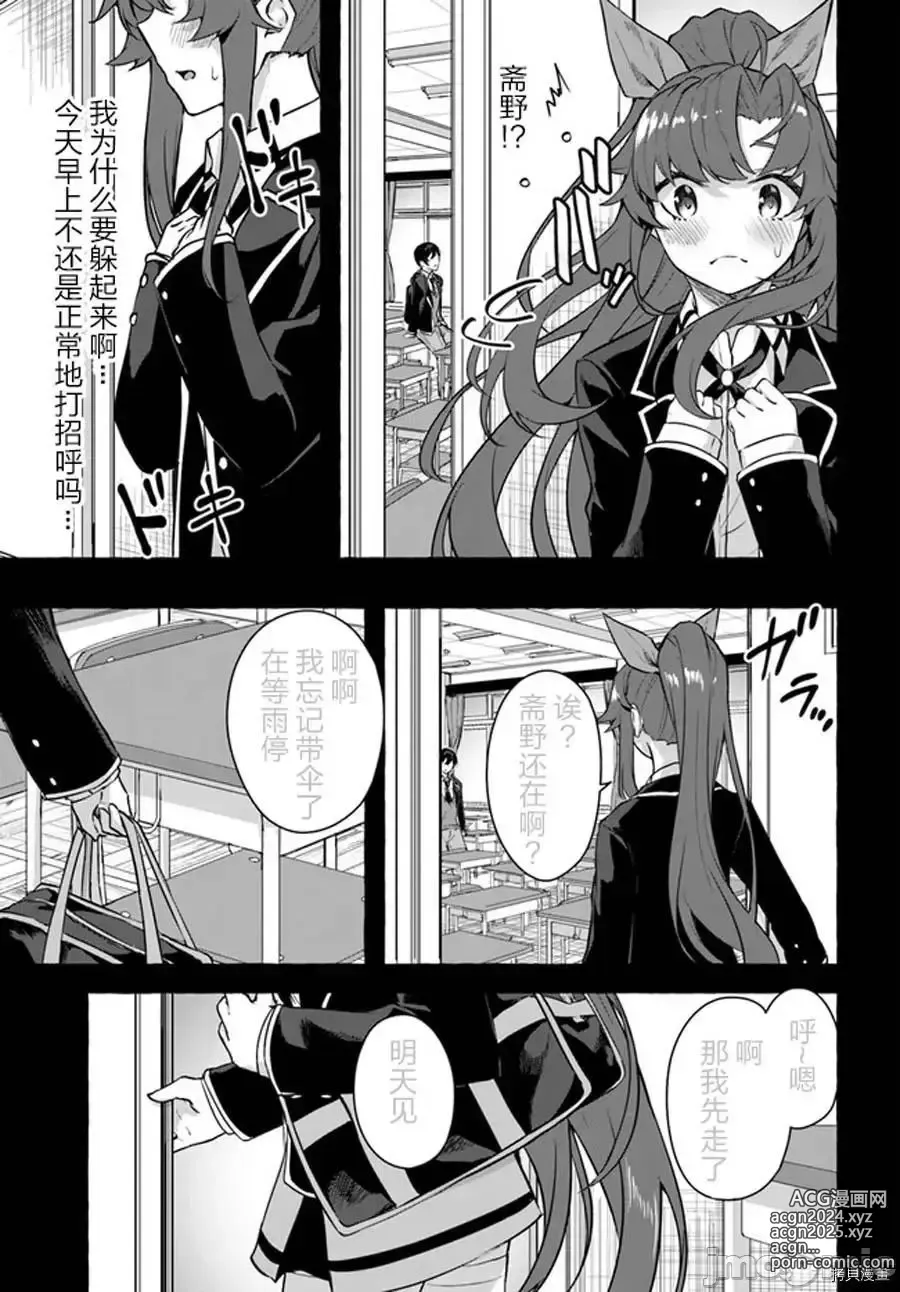 Page 25 of manga SEX&迷宮！！~在我家地下出現了H次數=等級的迷宮！？~セックス&ダンジョン!!17~终章