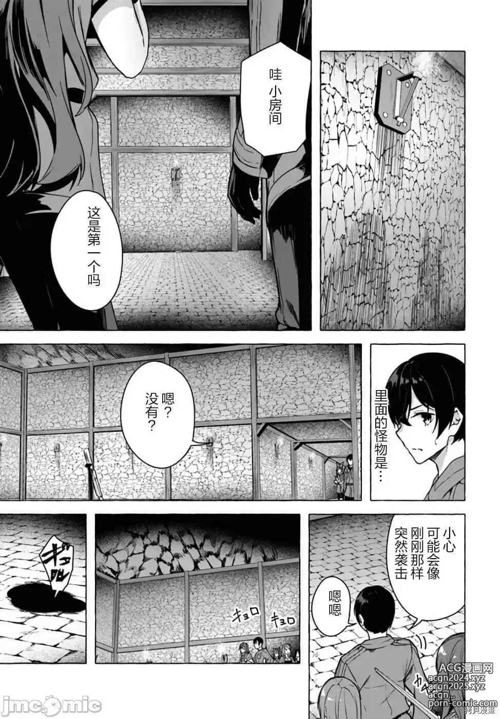 Page 250 of manga SEX&迷宮！！~在我家地下出現了H次數=等級的迷宮！？~セックス&ダンジョン!!17~终章