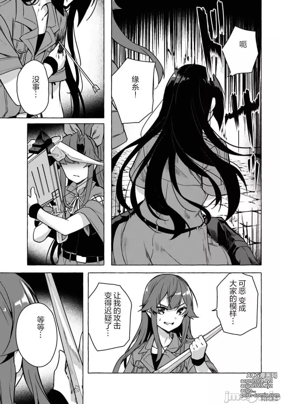 Page 256 of manga SEX&迷宮！！~在我家地下出現了H次數=等級的迷宮！？~セックス&ダンジョン!!17~终章