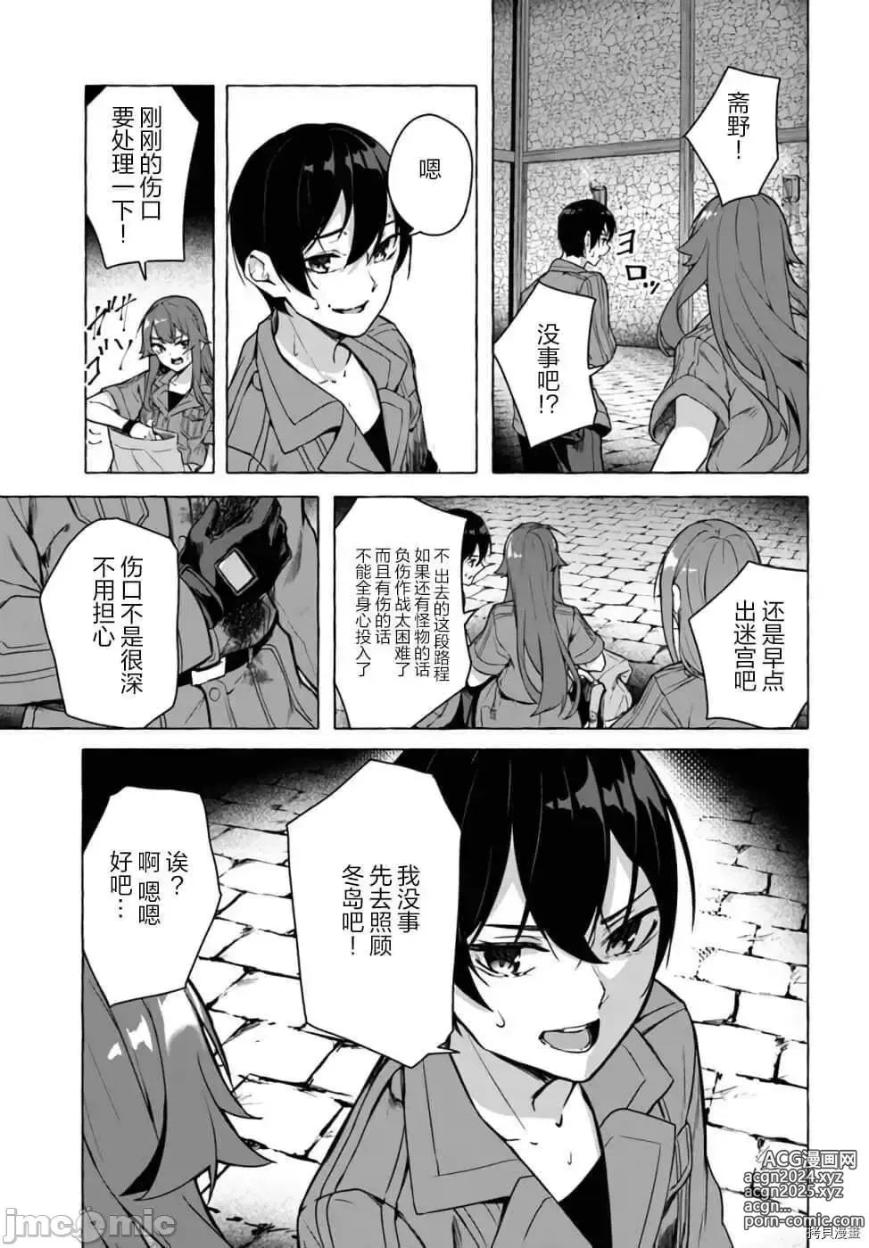 Page 260 of manga SEX&迷宮！！~在我家地下出現了H次數=等級的迷宮！？~セックス&ダンジョン!!17~终章