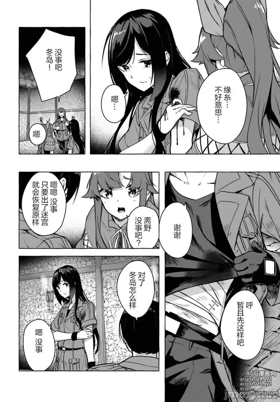 Page 261 of manga SEX&迷宮！！~在我家地下出現了H次數=等級的迷宮！？~セックス&ダンジョン!!17~终章