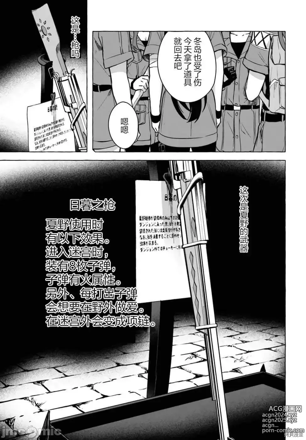 Page 262 of manga SEX&迷宮！！~在我家地下出現了H次數=等級的迷宮！？~セックス&ダンジョン!!17~终章