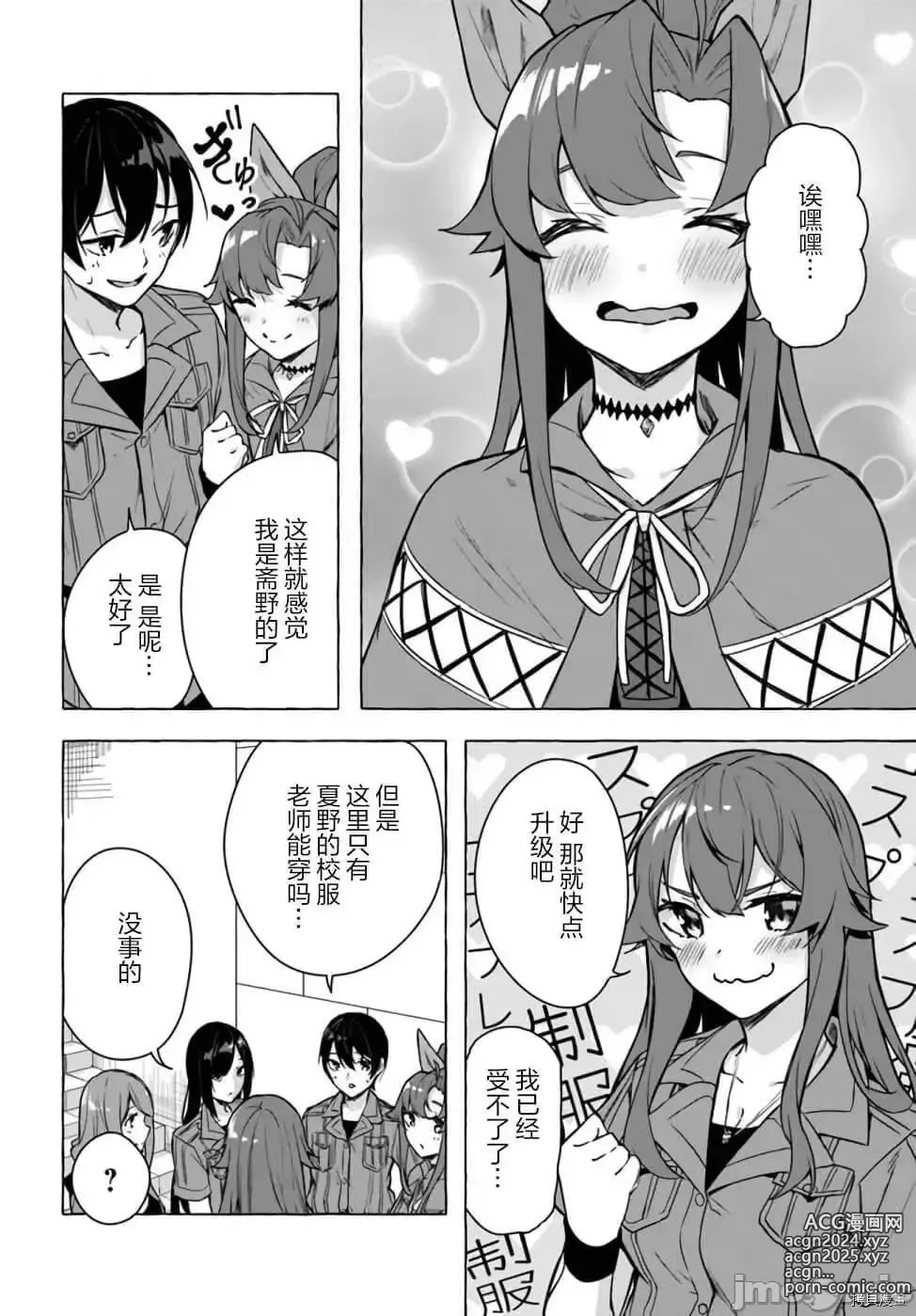 Page 265 of manga SEX&迷宮！！~在我家地下出現了H次數=等級的迷宮！？~セックス&ダンジョン!!17~终章