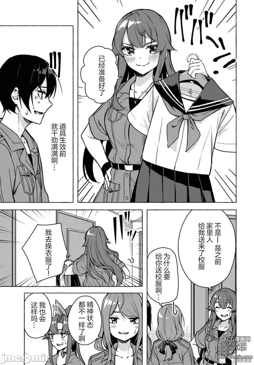 Page 266 of manga SEX&迷宮！！~在我家地下出現了H次數=等級的迷宮！？~セックス&ダンジョン!!17~终章