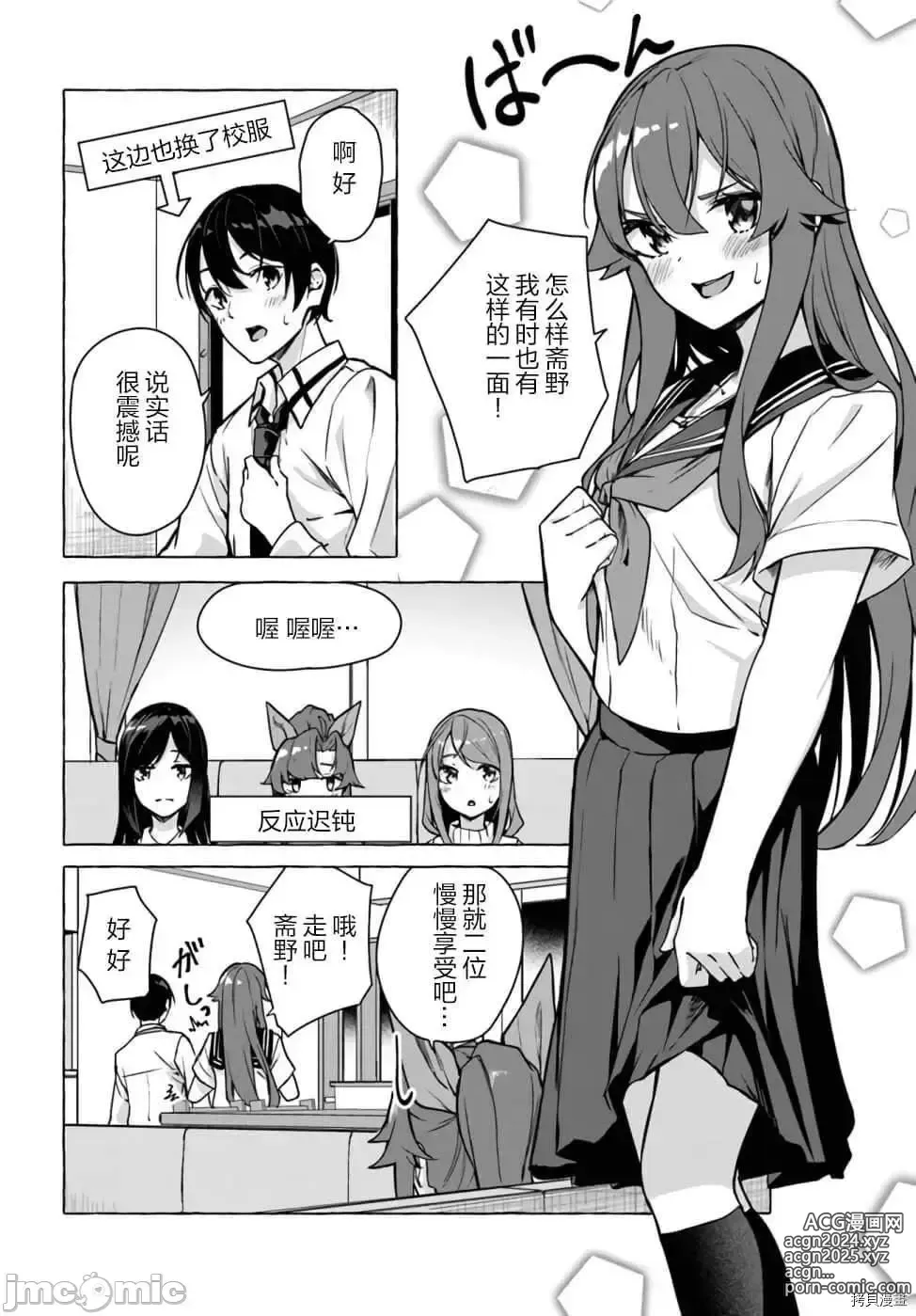 Page 267 of manga SEX&迷宮！！~在我家地下出現了H次數=等級的迷宮！？~セックス&ダンジョン!!17~终章