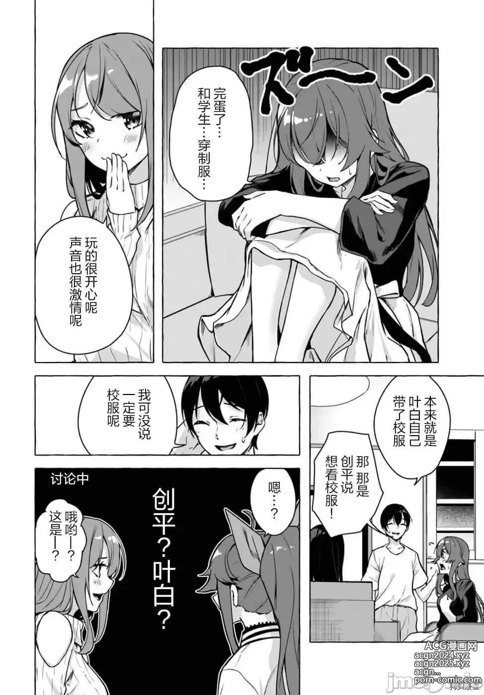 Page 273 of manga SEX&迷宮！！~在我家地下出現了H次數=等級的迷宮！？~セックス&ダンジョン!!17~终章