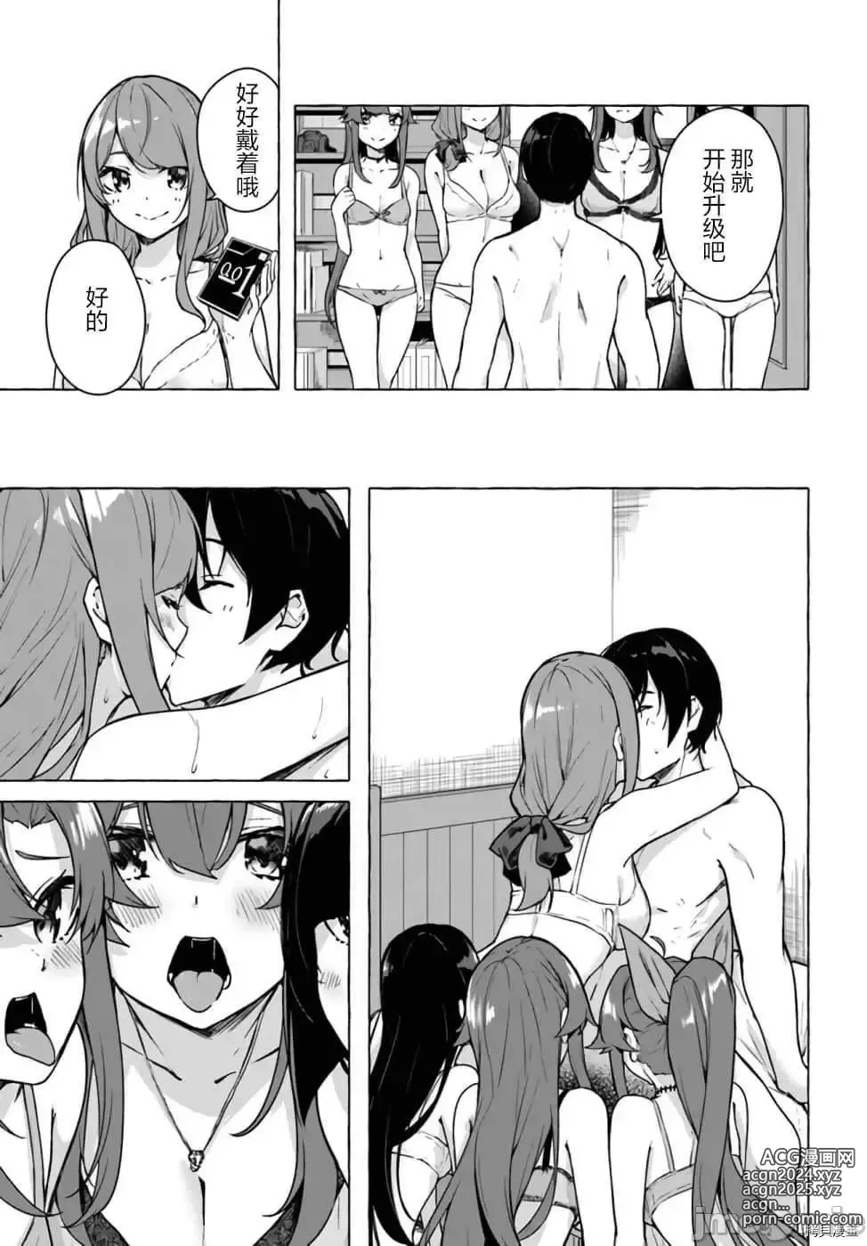 Page 280 of manga SEX&迷宮！！~在我家地下出現了H次數=等級的迷宮！？~セックス&ダンジョン!!17~终章