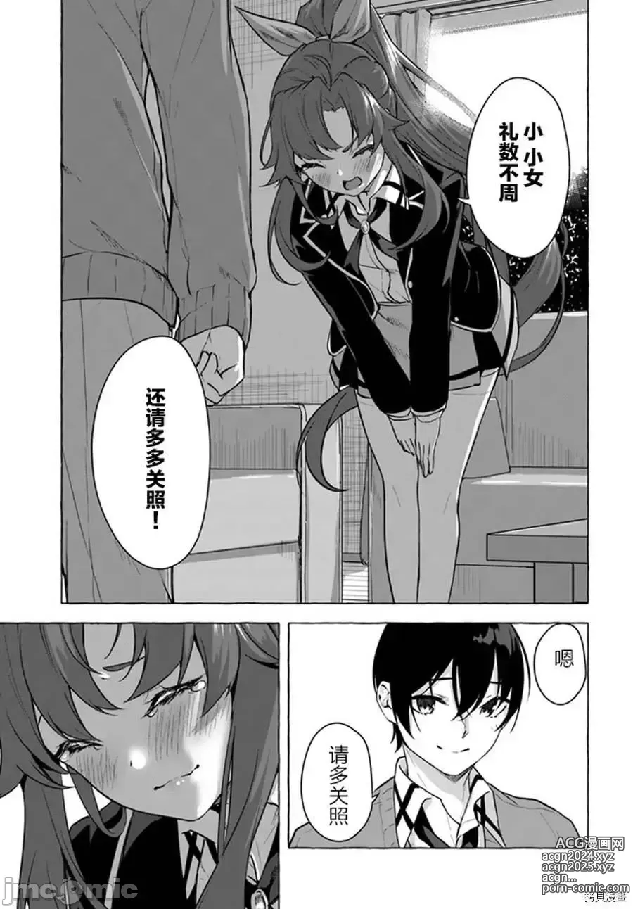 Page 29 of manga SEX&迷宮！！~在我家地下出現了H次數=等級的迷宮！？~セックス&ダンジョン!!17~终章