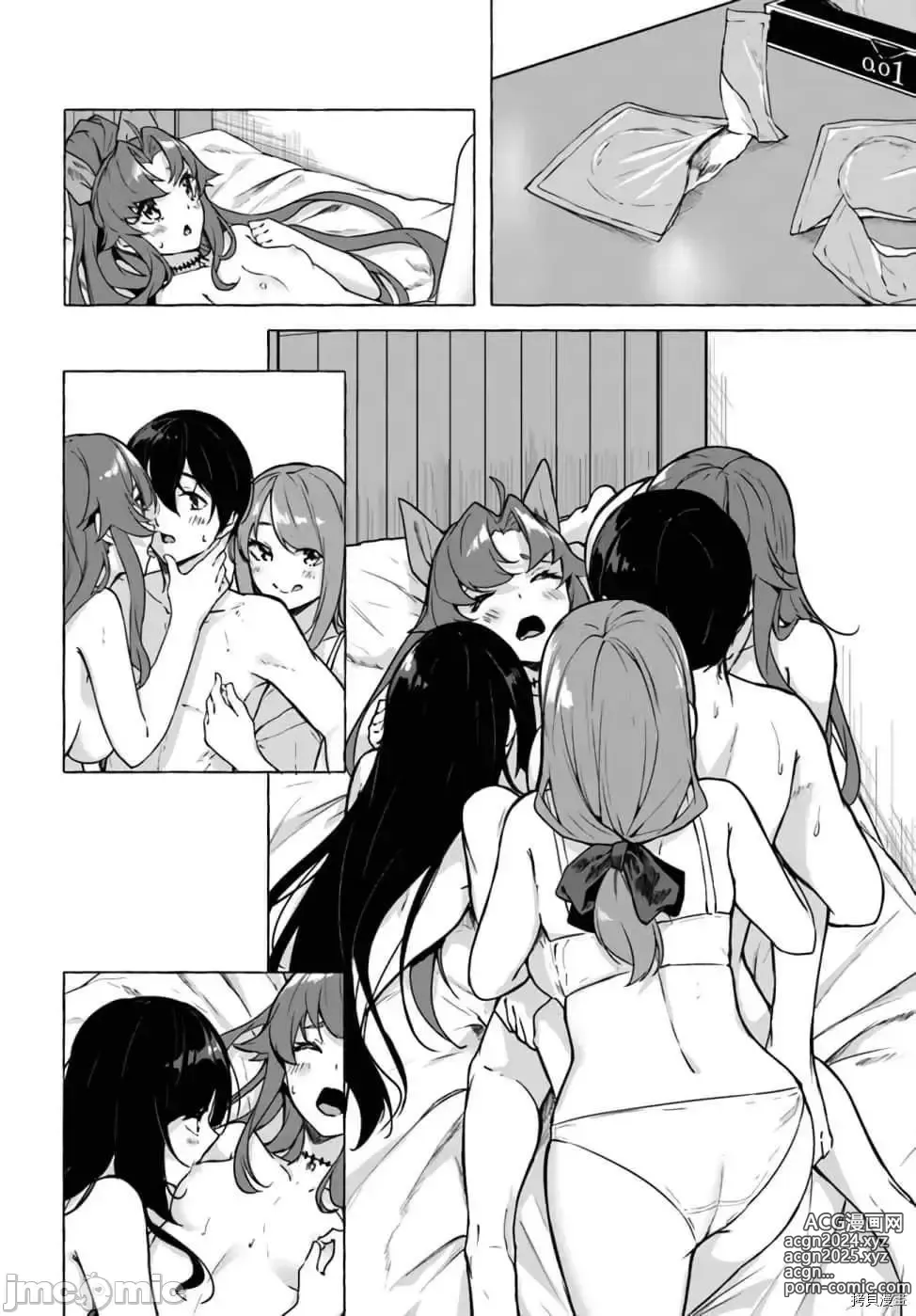 Page 281 of manga SEX&迷宮！！~在我家地下出現了H次數=等級的迷宮！？~セックス&ダンジョン!!17~终章