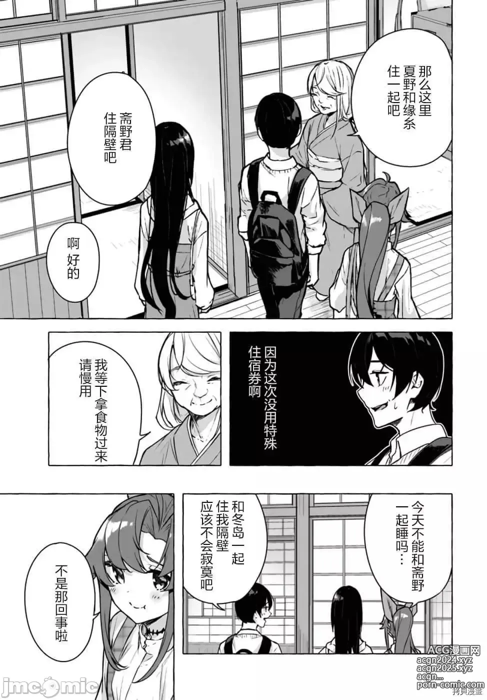 Page 286 of manga SEX&迷宮！！~在我家地下出現了H次數=等級的迷宮！？~セックス&ダンジョン!!17~终章